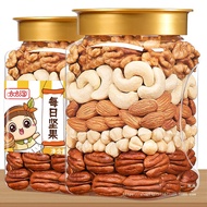 Daily Nuts Mixed Nuts Nuts 500g Canned Nuts Mixed Dried Nuts Pregnant Women Children Casual Snacks