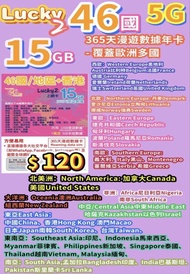 Lucky  46國/地區+香港 365日 15GB 5G SIM 數據