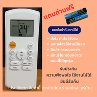 รีโมทแอร์ TASAKI Beko RG57B  แทนรีโมทเดิม รูปทรงแบบนี้ได้ทุกรุ่น สินค้าคุณภาพดีมาก