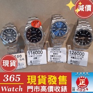126000 124200 177200 116000 減價op Oyster perpetual 收錶 勞力士 二手錶