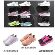 NIKE (女) ZOOM PEGASUS TURBO 2 慢跑鞋-AT8242601/AT8242600AT8242004-原價5500元