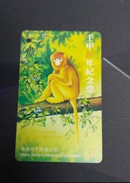 香港地鐵儲值車票及猴年紀念車票