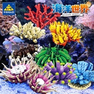 KY80058 Ocean Series Coral Building Block Toy Model Educational Assembly Small Particles Children's 