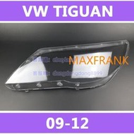 【台灣出貨】適用於09-12款 福斯 VW Tiguan 大燈 頭燈 大燈罩  燈殼 頭燈蓋 大燈外殼 替換式燈殼