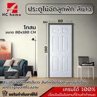 ประตู ประตูไม้อัด ลูกฟักสีขาว ลายโกสน ขนาด 80x180 ซม.