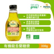 有機龍舌蘭糖漿 330g [Exp: 09/2026]