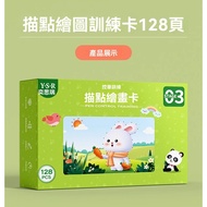 Exercise Book 3-Year-Old Children Pen Control Training Card Preschool Copybook Kindergarten Baby Con