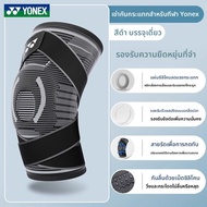 กางเกงไขว้ข้อเท้า YONEX สำหรับกีฬา ปีนเขา บาสเก็ตบอล เทนนิส วิ่ง ป้องกันข้อเท้า ทั้งชายและหญิง สายรั