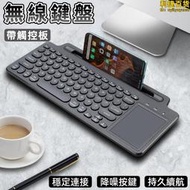 鍵盤 無線鍵盤 藍牙鍵盤 平板鍵盤 電腦鍵盤 辦公鍵盤 遊戲鍵盤 手機鍵盤 ipad鍵盤 帶觸摸板鍵盤 2.4G藍牙鍵盤
