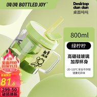 BOTTLED JOY桌面吨吨杯800ML吸管玻璃杯男女带盖果汁杯梅森杯啤酒杯奶茶杯 绿柠柠吸管玻璃杯-800ML