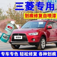 outlander補漆筆勁炫汽車劃痕修復神器翼神車漆去痕噴漆罐珍珠白