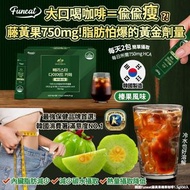 韓國 Funeat 藤黃果榛果咖啡 (1盒50包)