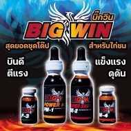 Pigeon Food Big Win Set Of 4 Bottles The Same Owner As Bird