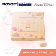 ROYCE Nama Chocolate Hakuto นามะ ช็อกโกแลต ฮาคุโต