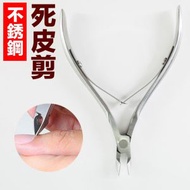 其他品牌 - ❤️不鏽鋼死皮剪 死皮鉗不銹鋼鷹嘴鉗 指甲剪