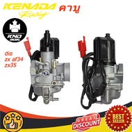 คาบู HONDA  dio zx af34 / af35 คาบูฝาดำชักใหญ่ ใส่ได้ทั้ง dio zx35 / dio zx34（ปรับแต่งให้เรียบร้อยแล