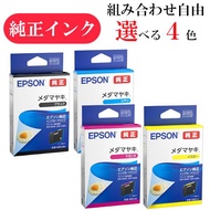 【選べる4色】エプソン 純正 インク メダマヤキ MED-BK MED-C MED-M MED-Y EPSON カートリッジ EW-056A EW-456A EW-056 EW-456 EW056 E