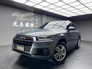 超低價 2017/18 Audi Q5 45TFSI Quattro『小李經理』元禾國際車業/特價中/一鍵就到