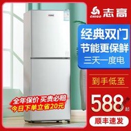 一級節能小冰箱家用小型租房宿舍用雙開門中型大容量電冰箱