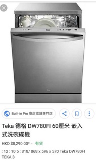 Teka 德格 DW780FI 全不銹綱洗碗碟機
