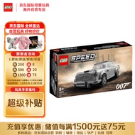 乐高（LEGO）积木 Speed超级赛车系列 76911 007阿斯顿马丁DB5 8岁+