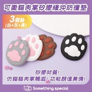 CP - (1套4色) 可愛貓肉掌矽膠緩衝防撞墊-肉球門把防撞墊-櫃門防撞墊-緩沖靜音墊