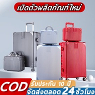 💎【รับประกัน 10 ปี】💎กระเป๋าเดินทาง suitcase14/20/24นิ้ว suitcase กำลังรับแรงอัด, ความจุสูงสุด, ความจุขนาดใหญ่ กระเป๋าเดินทาง สัมภาระเสริม กระเป๋าเดินทางที่ทนต่อการสึกหรอ รุ่นซิปล็อครหัสได้ วัสดุABS+PC ทนทานเป็นพิเศษ 8 ล้อคู่360องศา แข็งแรงและทนทาน