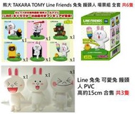 森永 Hello Kitty Line Friends 凱蒂貓 筆套 熊大 兔兔 饅頭人 場景 半價 共26隻