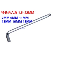 Taiwan NANYU Inch Non-Standard Allen Wrench Curved Hex Wrench 7/9/11/13/16/18/6/5