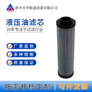 Fan Oil Station Lubricating Oil Filter Element 57 * 209 Electric Factory Hydraulic Filter Element 5u