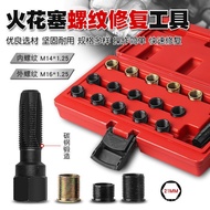 Tap Repair Car Spark Plug Wrought Hand Regeneration Tool Thread Thread Thread Tapping Device Open Th