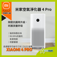 小米 - Xiaomi 小米 空氣清新機 4 Pro (香港行貨 ) AC-M15-SC 空氣淨化器 米家