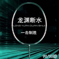 raket shuttlecock badminton racket Badminton Racket Single Racket 9u Advanced Attack-Resistant Type 