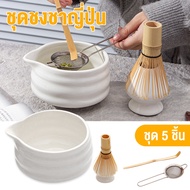 Matcha Brewing Set Tea Cup Gift