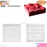 Manding Store+Invoice Mountain Peak Wave Jiugongge Rubik's Cube Square Cake Mousse Mold 22