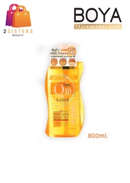 Boya Q10 Body Bath โบย่า คิวเท็น บอดี้บาธ (ครีมอาบน้ำ Q10 ) 800ml.