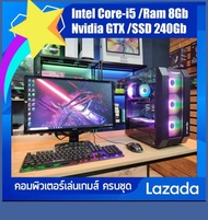 คอมพิวเตอร์ครบชุด คอมพิวเตอร์ตั้งโต๊ะ Core i5  เล่นเกมส์ ทำงาน ออนไลน์ ไลฟ์สด ครบจบแบบถูกๆ พร้อมส่ง