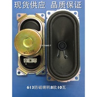 613 Anti-Magnetic TV Speaker 8 Euro R10W w8 Euro R 58mm * 127mm Speaker 8 Euro 10W W613 Speaker