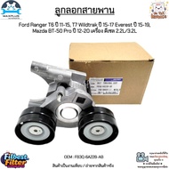 Belt Pulley Ford Ranger T6 Year 11-15 T7 15-17 Everest 15-19 Mazda BT-50 Pro 12-20 Engine 2.2l/3.2L 