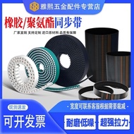 Rubber Synchronization Belt HTD5MS8M14 Transmission Belt XL H Polyurethane Steel Wire Toothed Belt X