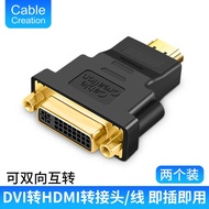 DVI to HDMI Adapter hdmi Male to dvi Female Adapter Graphics Card dvi Connector to TV HD Cable