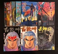 武神前傳加外傳及神武紀1-6期
