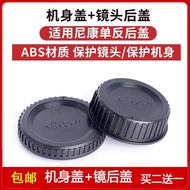 Body Cap+Lens Rear Cap Suitable for Nikon D850/D34/D6/D4S/D5/D56/D5 Camera