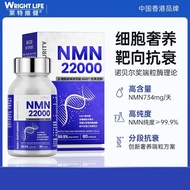 Hong Kong Letwe Jianbaos NMN NMN22000 Capsules 60 Capsules NAD Supplement Hong Letwe Jianbaos NMN220