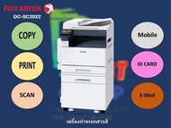 เครื่องถ่ายเอกสารสี (ของใหม่) FUJI XEROX SC2022 รองรับA3