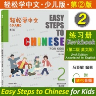 Easy Steps To Chinese For Kids (2nd Edition) Textbook+Workbook+Copybook 1+2+3+4 Chinese Learning Tex