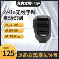 源頭 Zello HS1手機對講機藍牙手咪肩咪無線PTT麥克風話