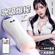 小白吮吸飞机杯男用全自动电动夹吸震动发音加温飞机杯成人情趣自慰器新手入门脱敏训练器情趣用品