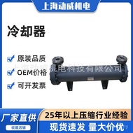 75WSA5-5 Fusheng Air Compressor Wholesale Accessories2605512330/Oil Cooler/90W D0KW