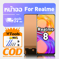 ทํางานร่วมกับจอภาพ LCD Realme 8 4G เข้ากันได้กับรุ่น realme 8 4g RMX3085 เครื่องมือฟรีหน้าจอทดสอบ 10